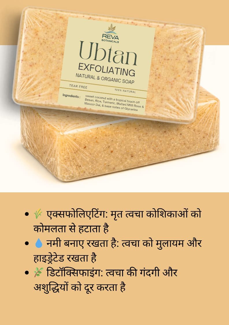 Prakriti Panch Daily Bathing Soap (Combo of 5) - Image 3