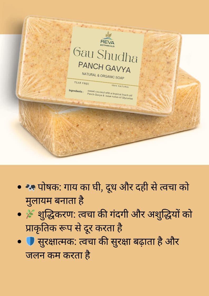 Prakriti Panch Daily Bathing Soap (Combo of 5) - Image 7